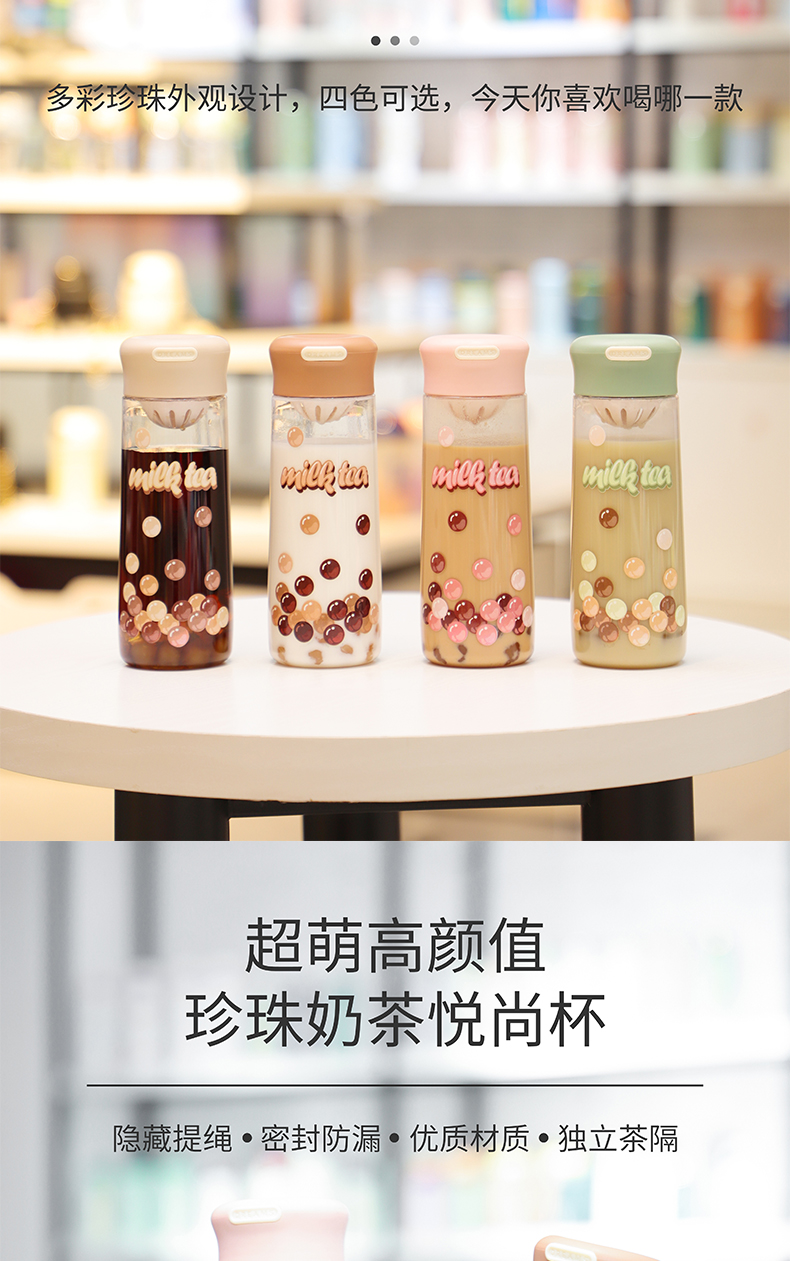 350ML珍珠奶茶系列悦尚塑料杯可爱少女心学生水杯子