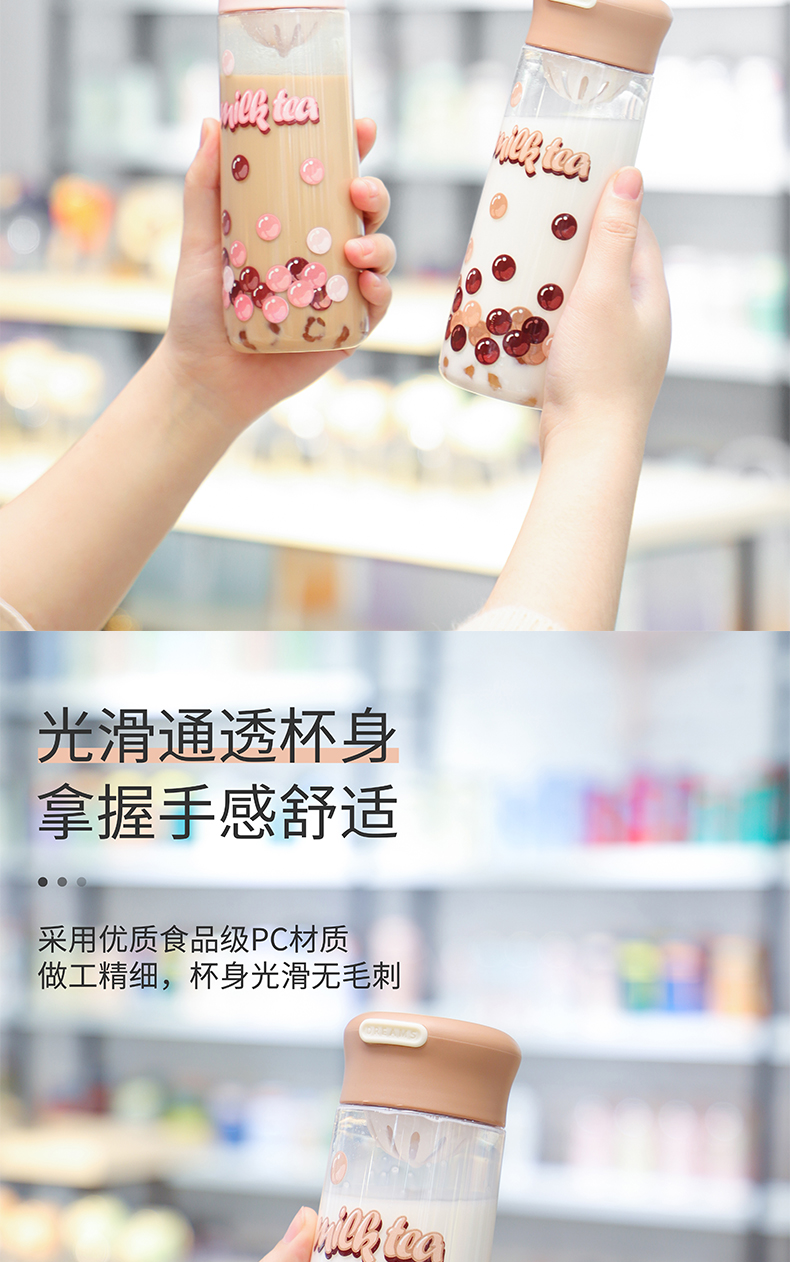 350ML珍珠奶茶系列悦尚塑料杯可爱少女心学生水杯子