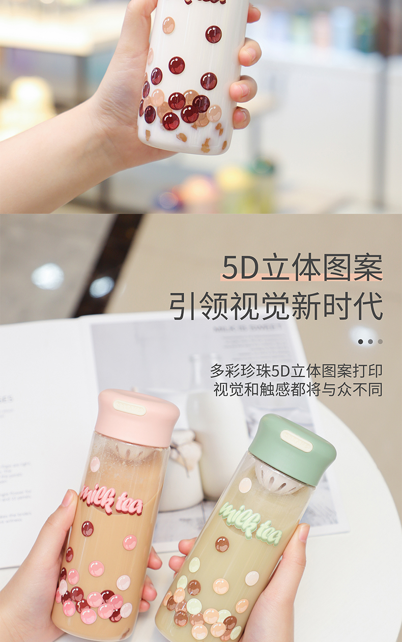 350ML珍珠奶茶系列悦尚塑料杯可爱少女心学生水杯子