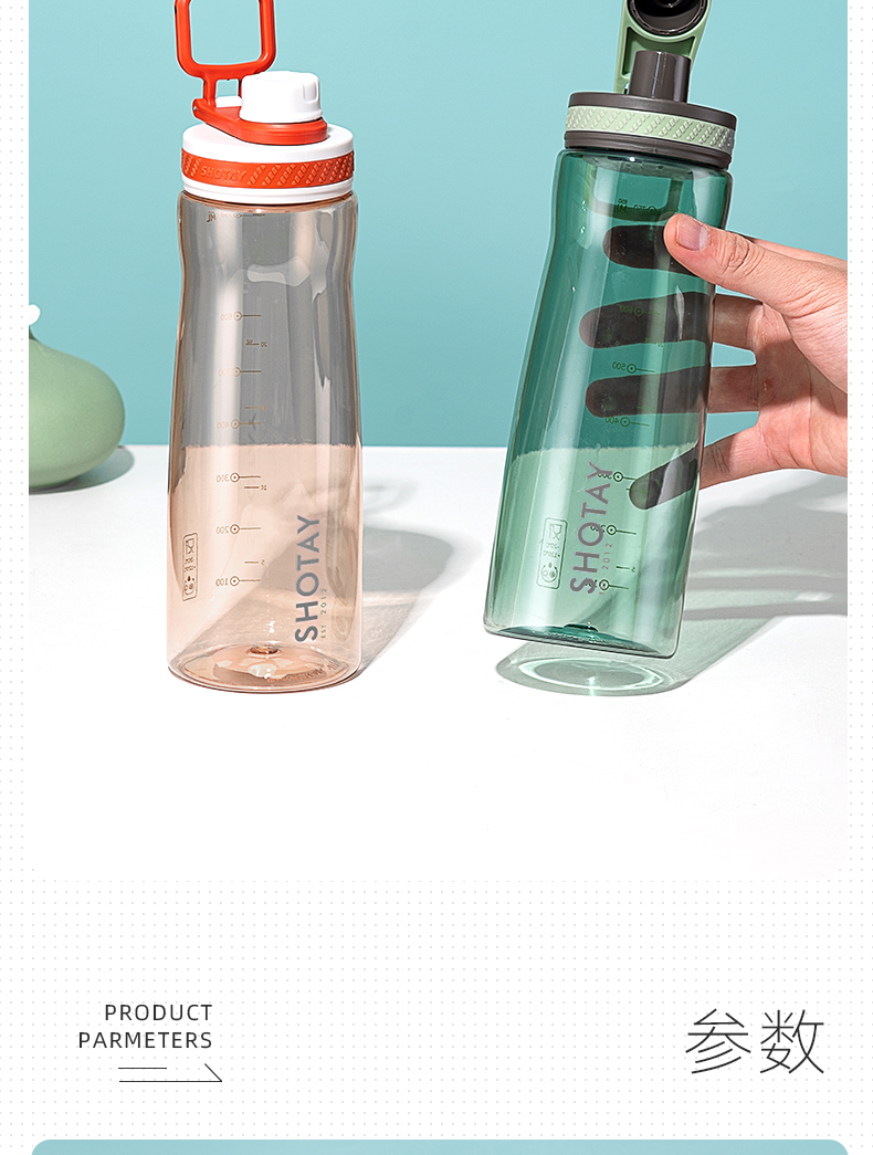 850ML尚泰悦途运动塑料杯大容量带刻度水壶（OPP袋）