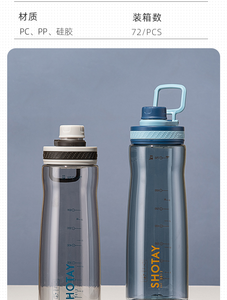 850ML尚泰悦途运动塑料杯大容量带刻度水壶（OPP袋）