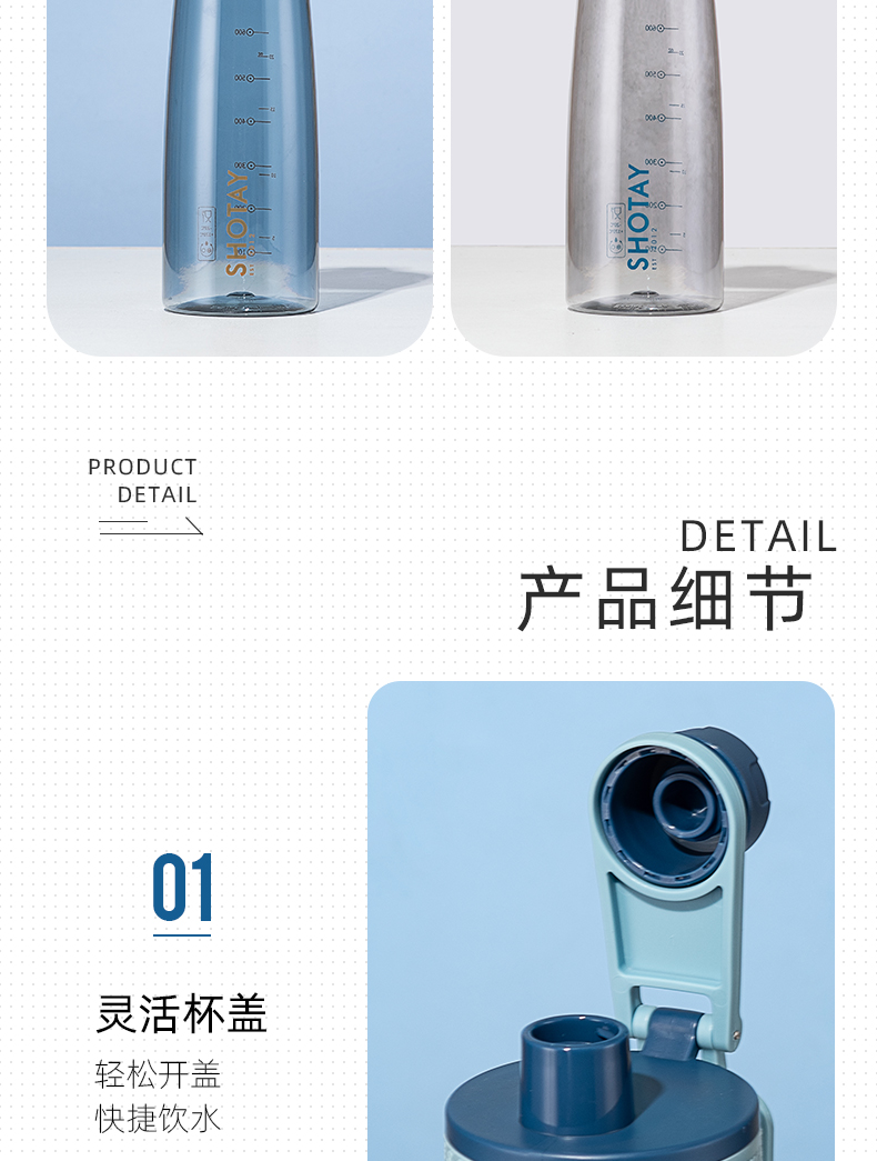 850ML尚泰悦途运动塑料杯大容量带刻度水壶（OPP袋）
