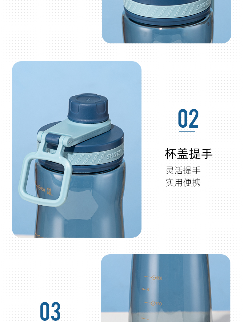 850ML尚泰悦途运动塑料杯大容量带刻度水壶（OPP袋）