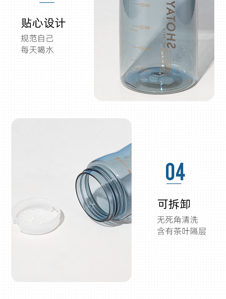 850ML尚泰悦途运动塑料杯大容量带刻度水壶（OPP袋）