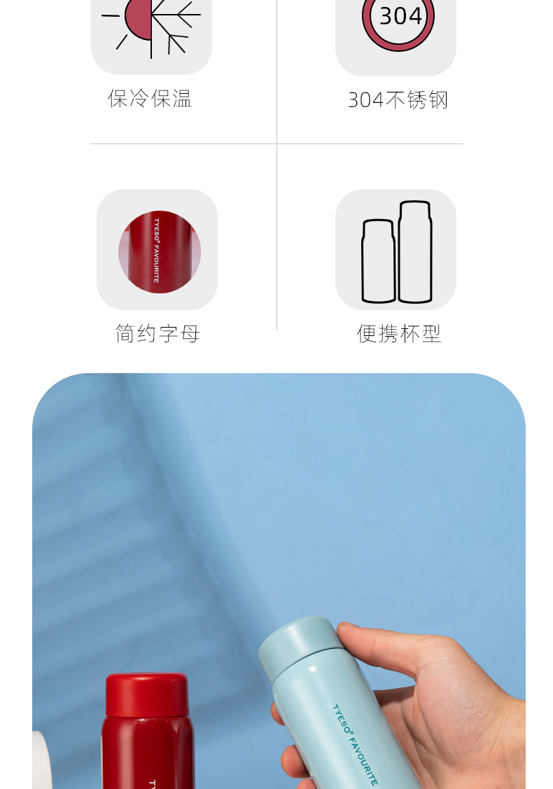 200ML简约迷你小时光保温杯学生可爱小巧便携口袋杯