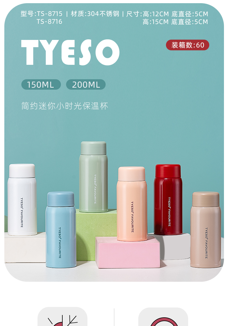 150ML简约迷你小时光保温杯学生可爱小巧便携口袋杯