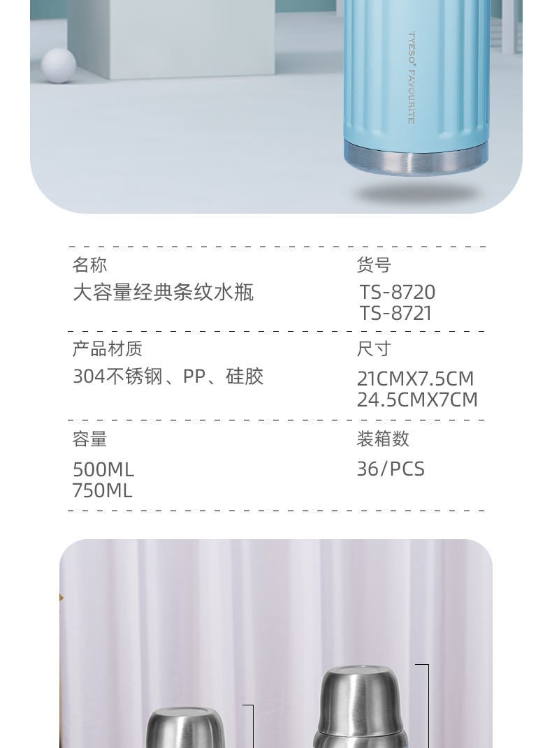 500ML大容量经典条纹水瓶304不锈钢直身保温杯