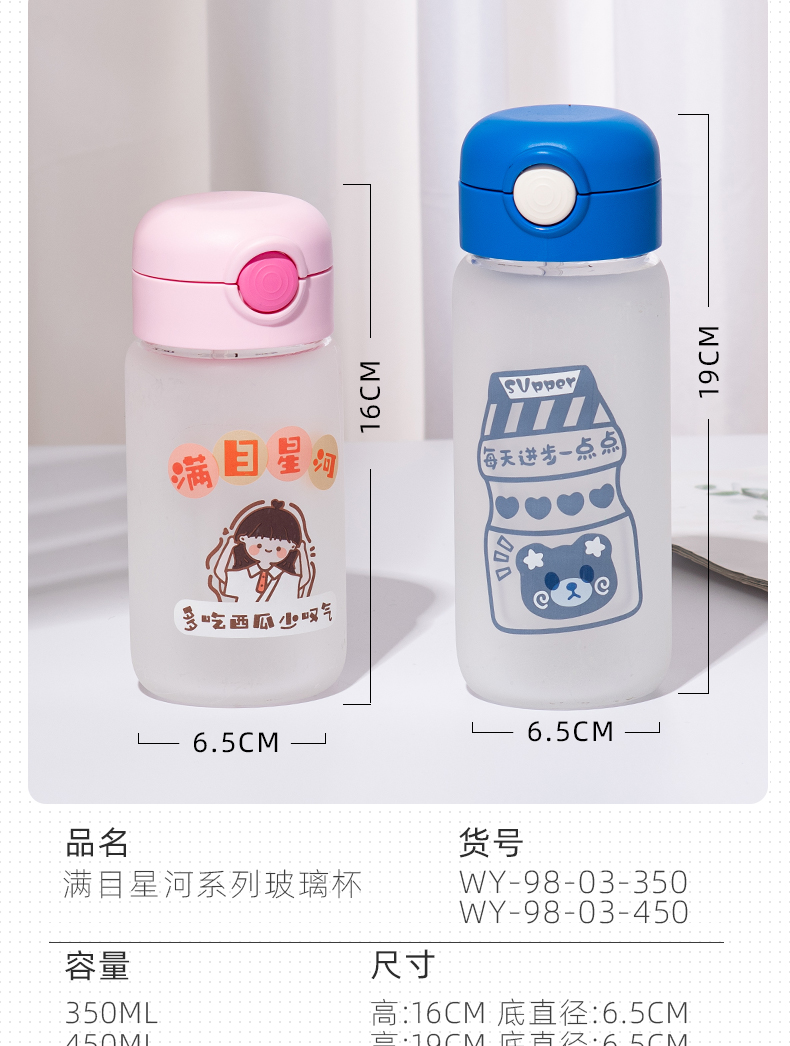 350ML满目星河系列玻璃杯创意吸管杯学生情侣便携杯子