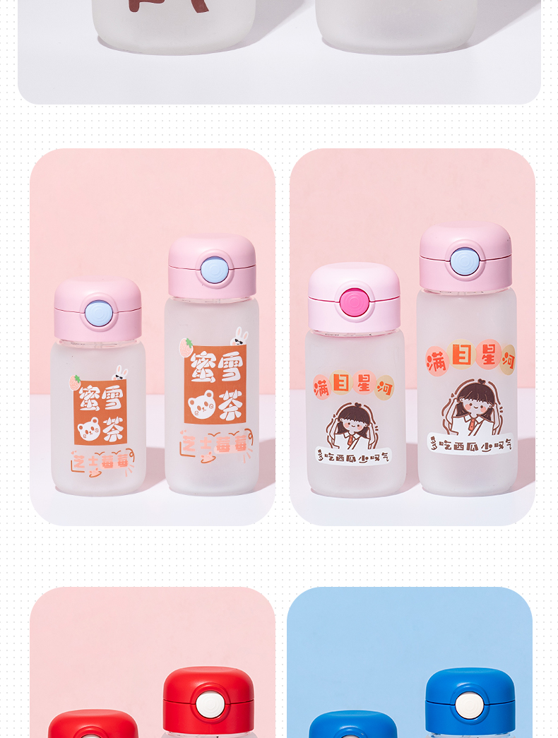 350ML满目星河系列玻璃杯创意吸管杯学生情侣便携杯子