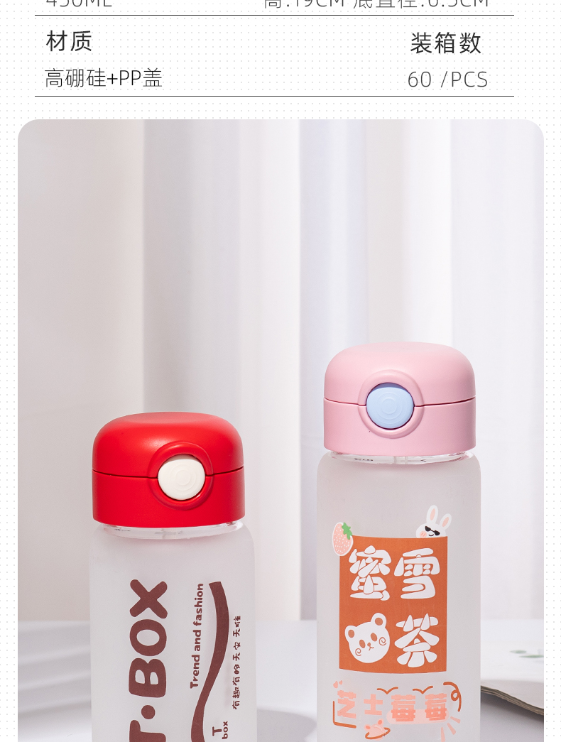 450ML满目星河系列玻璃杯创意吸管杯学生情侣便携杯子