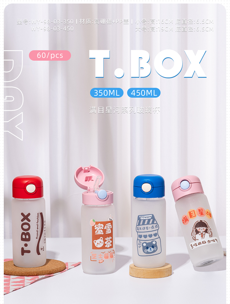 450ML满目星河系列玻璃杯创意吸管杯学生情侣便携杯子