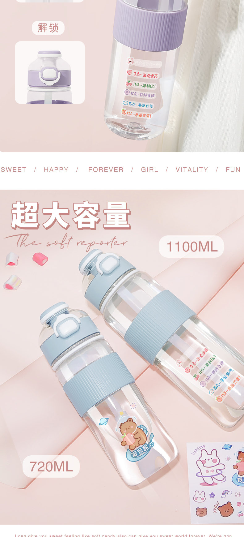 720ML软软小记塑料杯DIY大容量便携吸管杯（TPE袋）