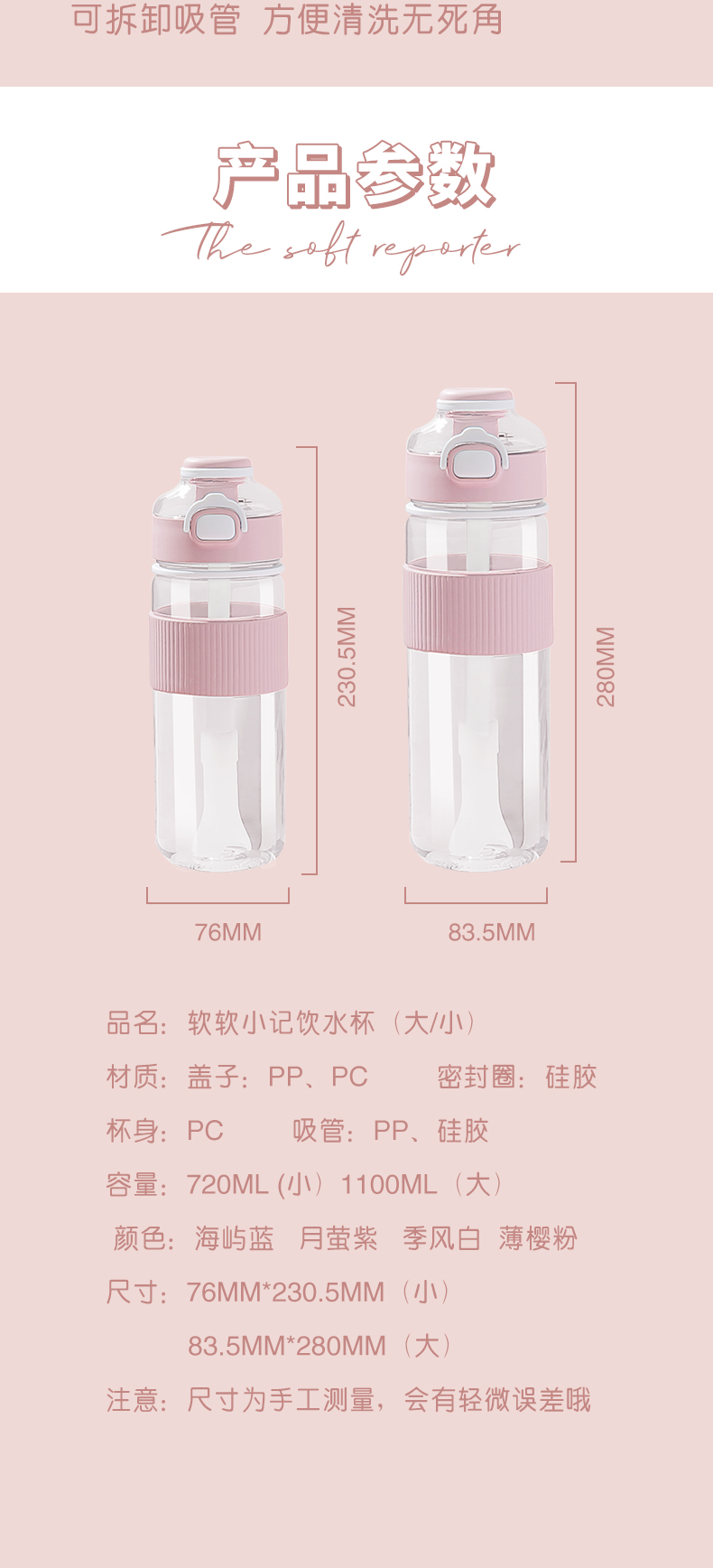 1100ML软软小记塑料杯DIY大容量便携吸管杯（TPE袋）