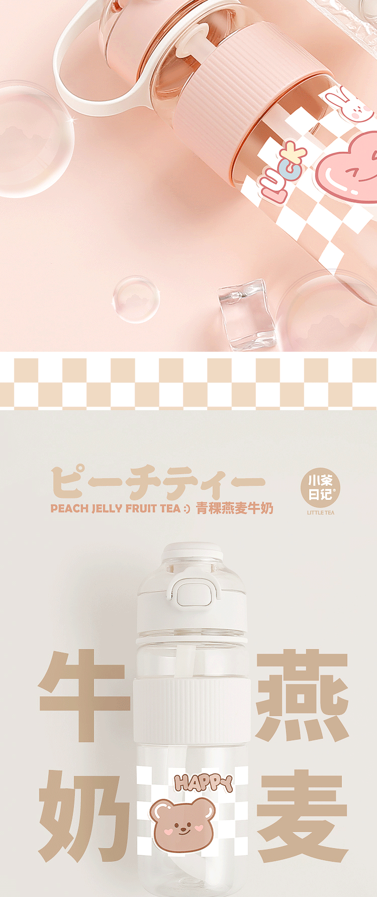 720ML可爱指挥官塑料杯大容量便携吸管水杯（TPE袋）