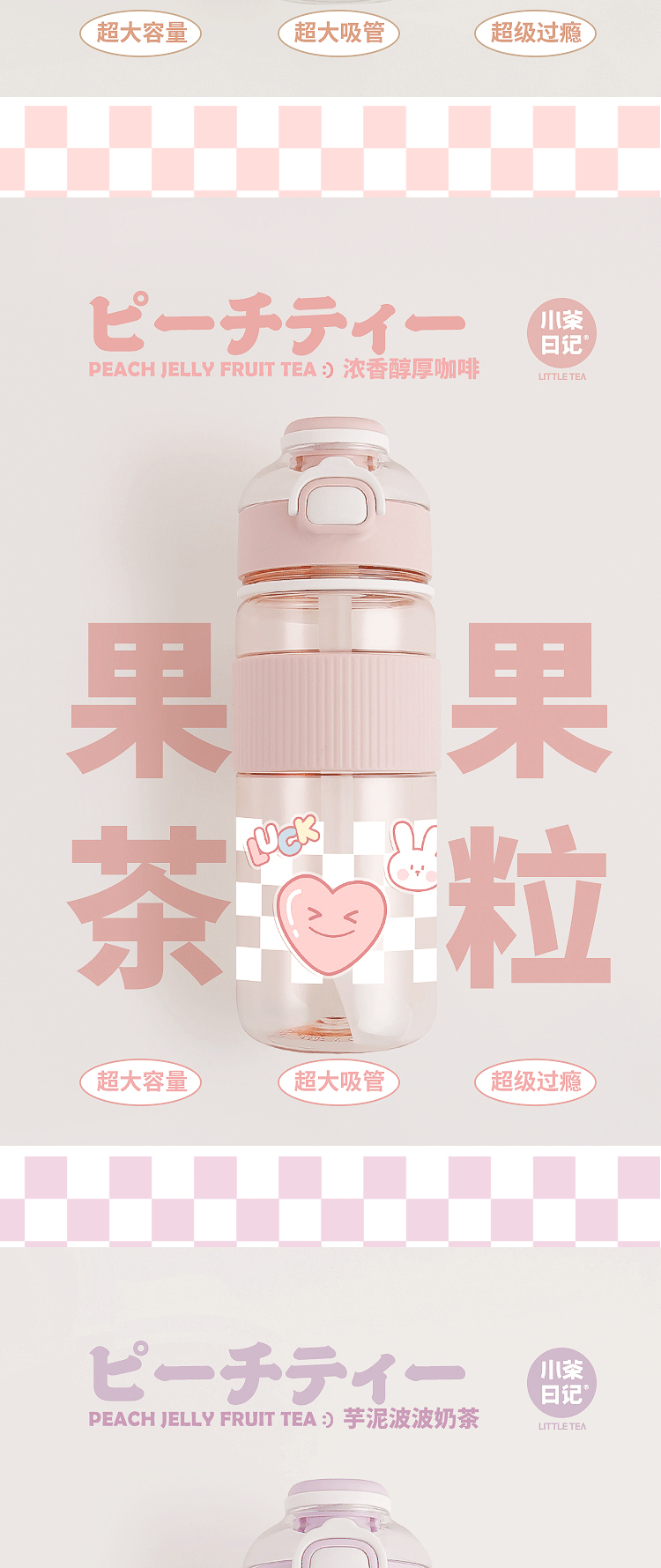 720ML可爱指挥官塑料杯大容量便携吸管水杯（TPE袋）