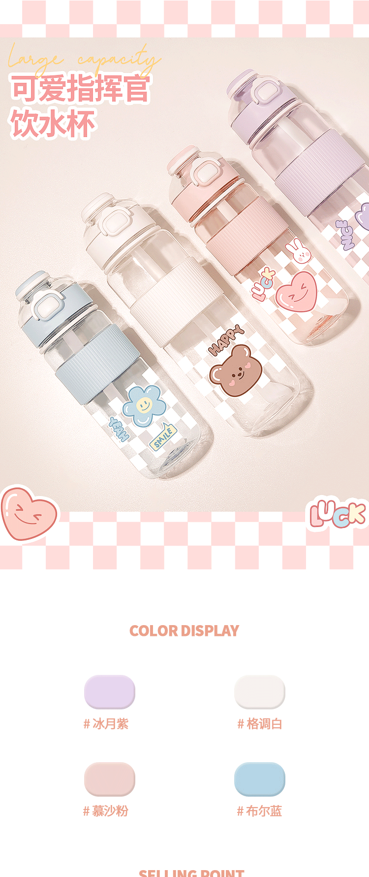 1100ML可爱指挥官塑料杯大容量便携吸管水杯（TPE袋）