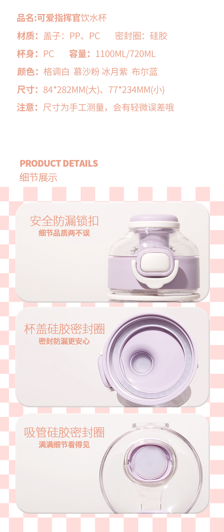 1100ML可爱指挥官塑料杯大容量便携吸管水杯（TPE袋）