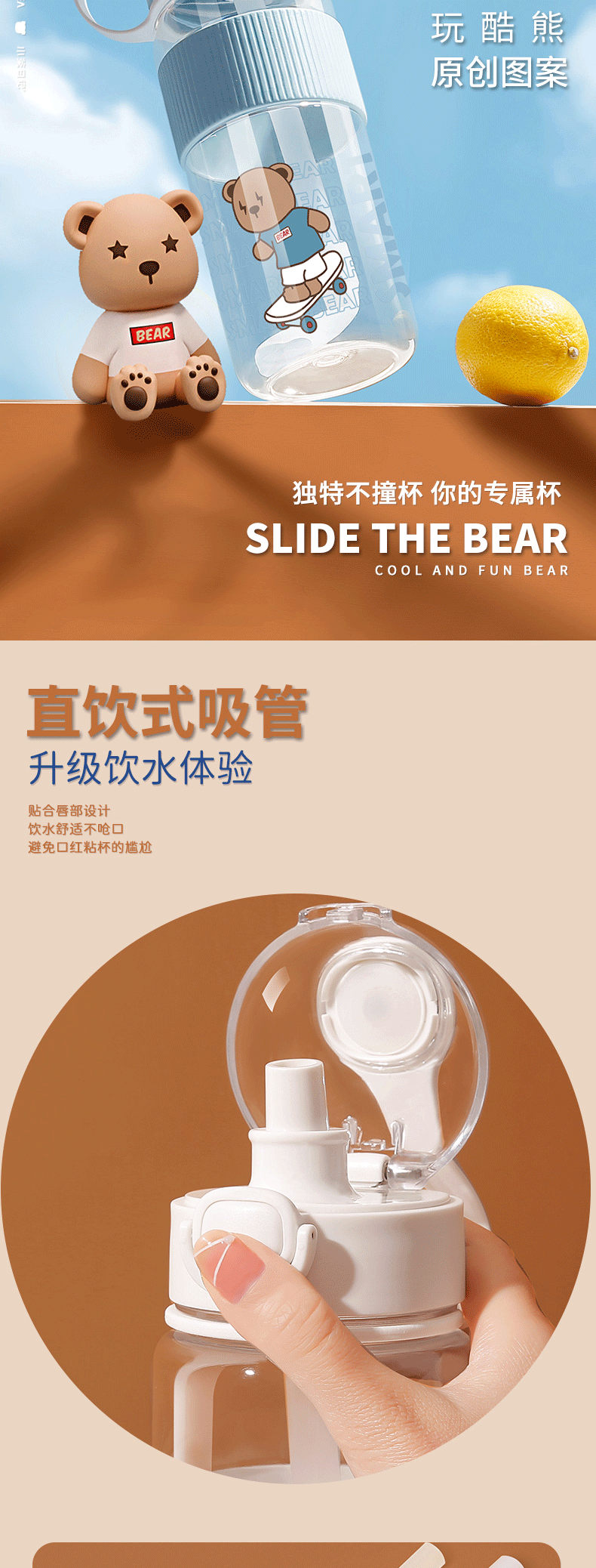 720ML卡通熊熊营业塑料杯大容量便携吸管杯（TPE袋）