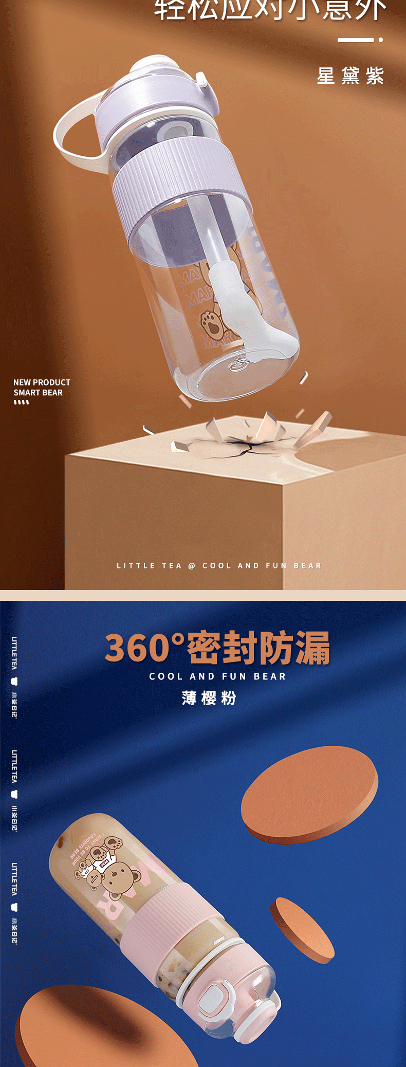 720ML卡通熊熊营业塑料杯大容量便携吸管杯（TPE袋）