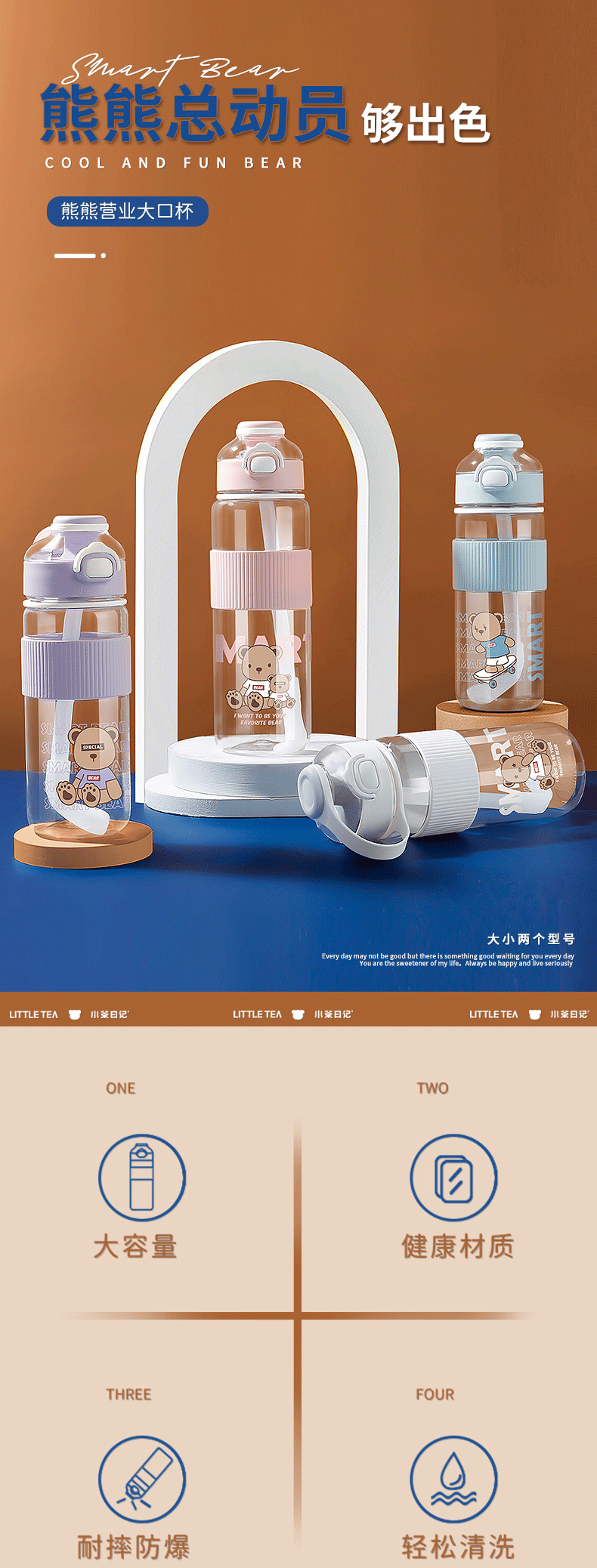 1100ML卡通熊熊营业塑料杯大容量便携吸管杯（TPE袋）