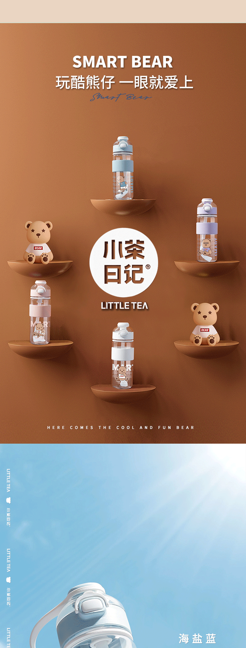 1100ML卡通熊熊营业塑料杯大容量便携吸管杯（TPE袋）