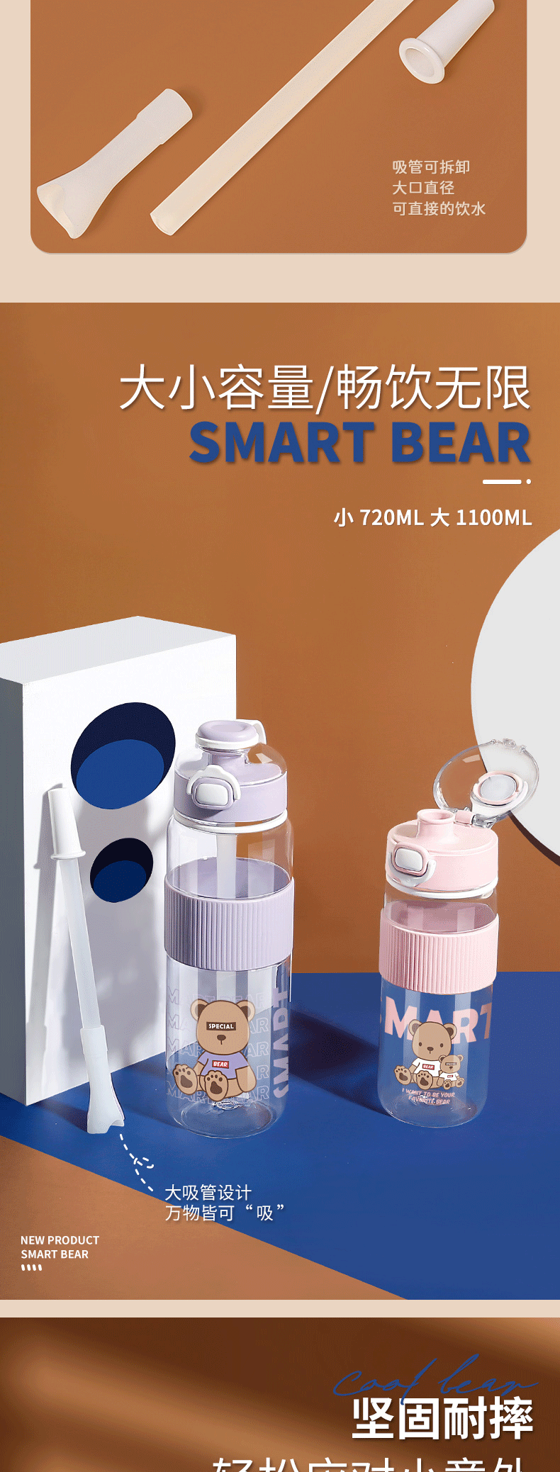 1100ML卡通熊熊营业塑料杯大容量便携吸管杯（TPE袋）