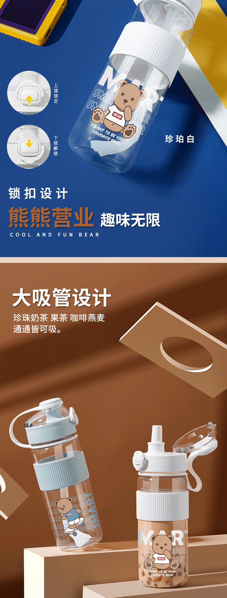 1100ML卡通熊熊营业塑料杯大容量便携吸管杯（TPE袋）