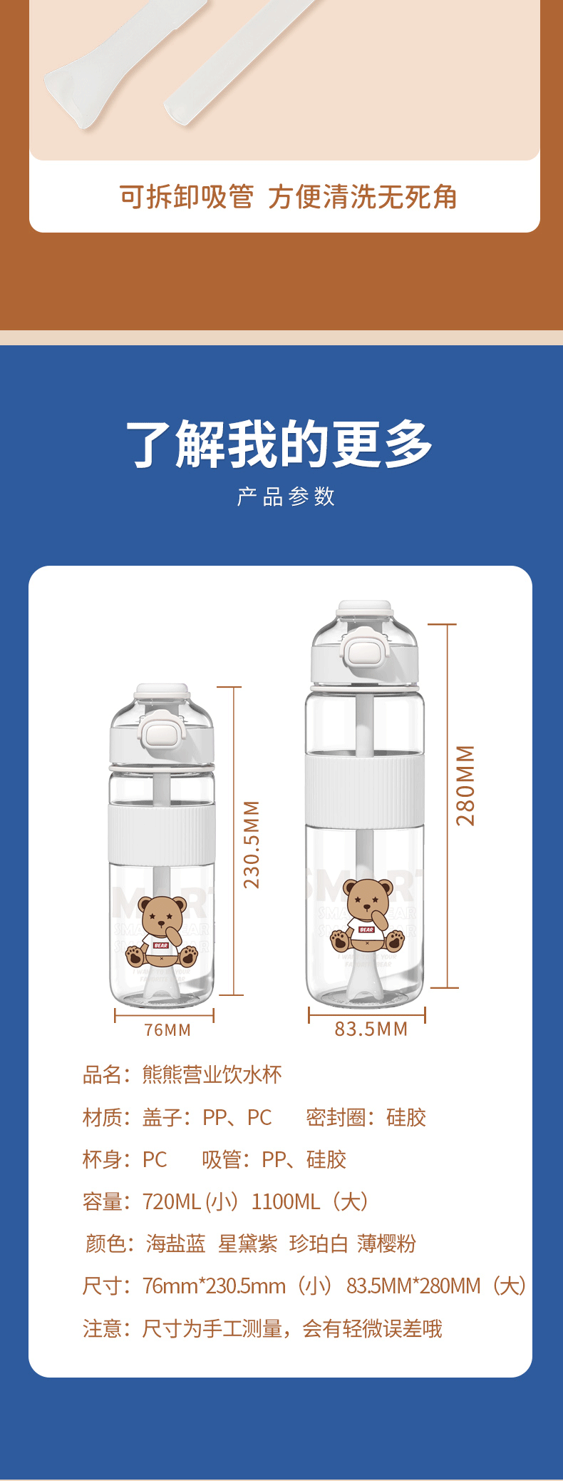 1100ML卡通熊熊营业塑料杯大容量便携吸管杯（TPE袋）