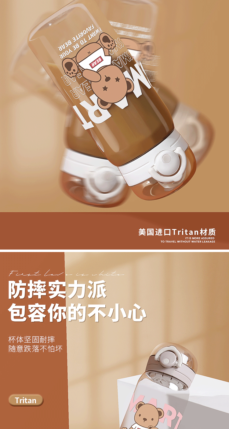 450ML熊熊出动塑料杯可爱卡通简约清新水杯（tritan）
