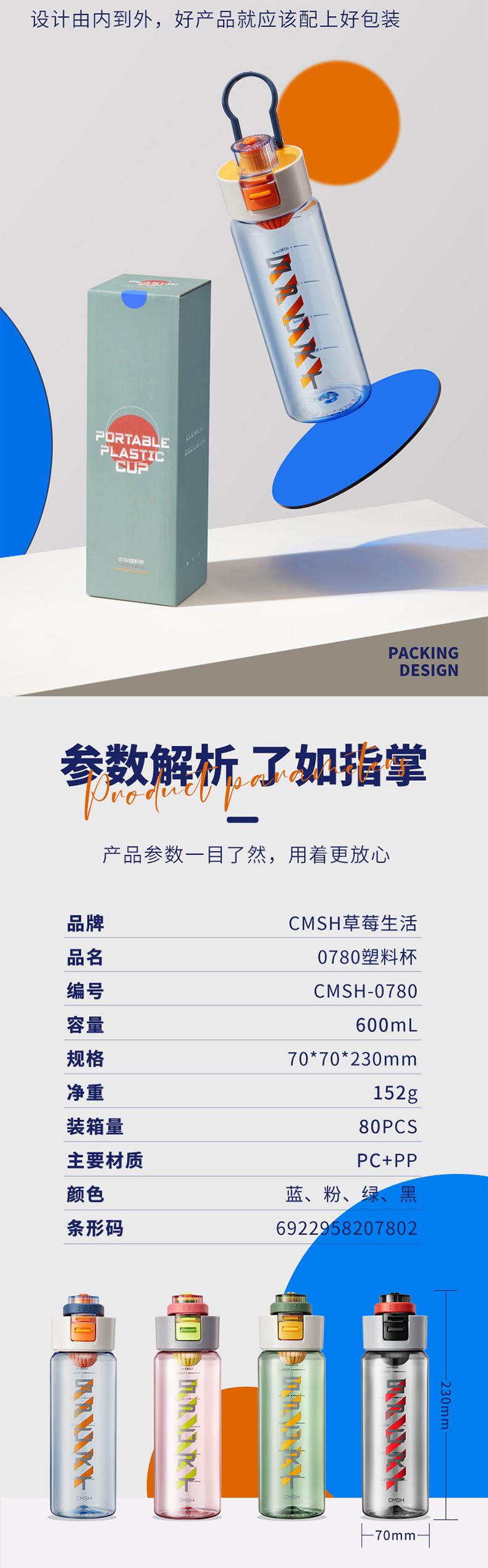 600ML大容量运动水杯男女便携健身水瓶户外塑料杯