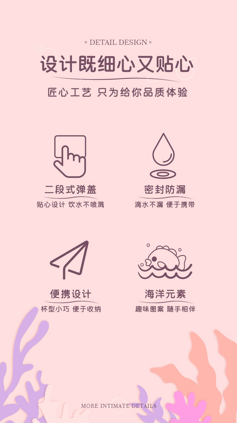 400ML海洋生物儿童水杯夏季可爱便携带吸管塑料杯