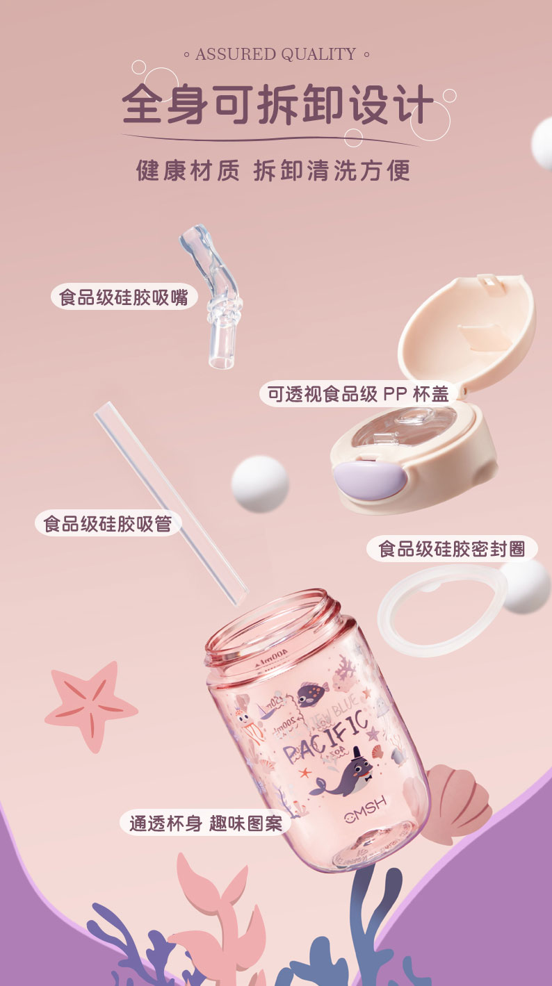 400ML海洋生物儿童水杯夏季可爱便携带吸管塑料杯