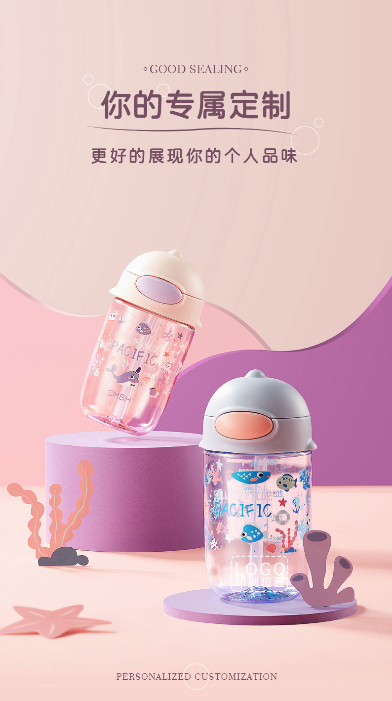 400ML海洋生物儿童水杯夏季可爱便携带吸管塑料杯