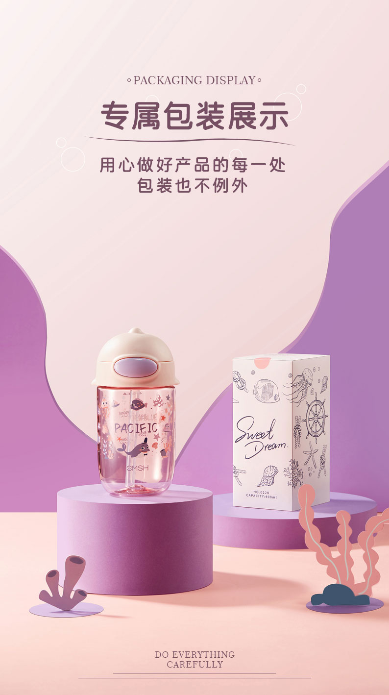 400ML海洋生物儿童水杯夏季可爱便携带吸管塑料杯