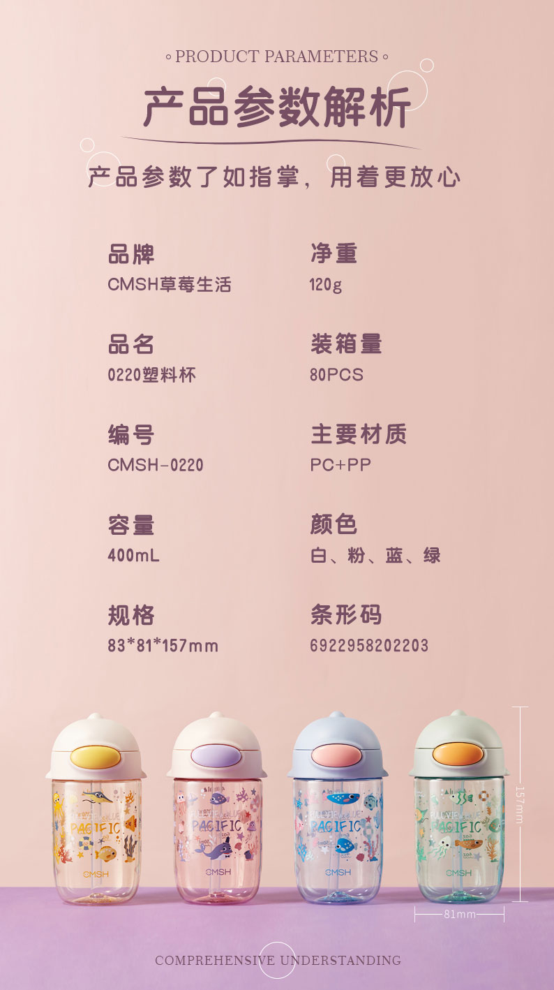 400ML海洋生物儿童水杯夏季可爱便携带吸管塑料杯