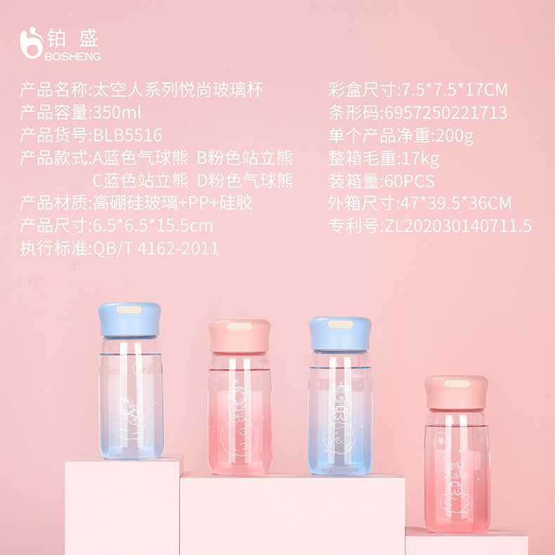 350ML太空人系列悦尚玻璃杯简约小清新森系渐变水杯