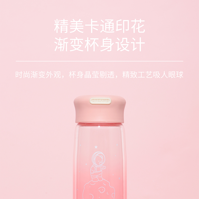 350ML太空人系列悦尚玻璃杯简约小清新森系渐变水杯
