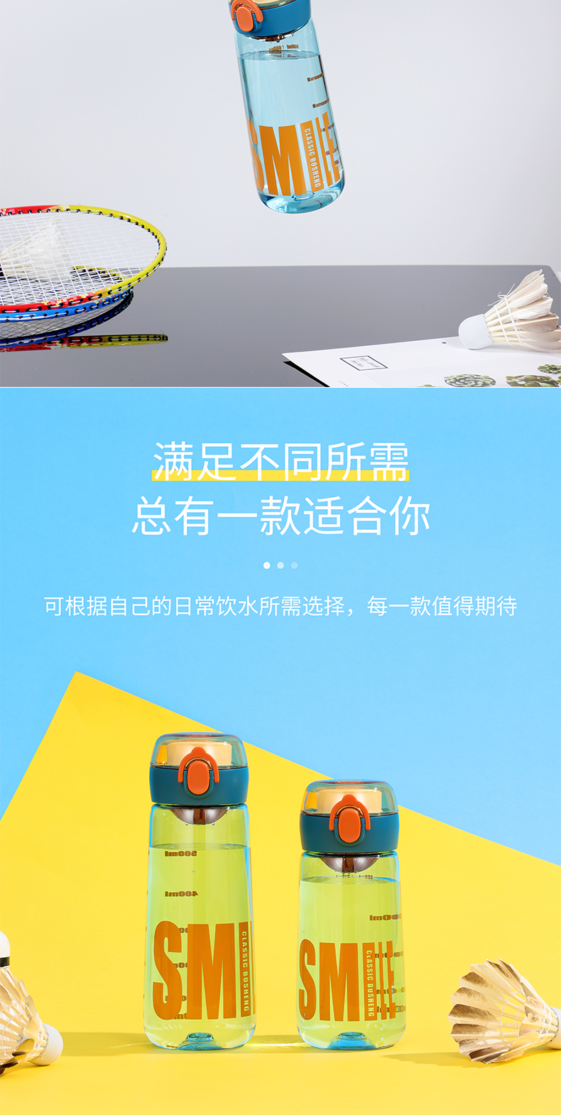510ML潮流字母撞色塑料杯带茶隔便携户外运动杯子