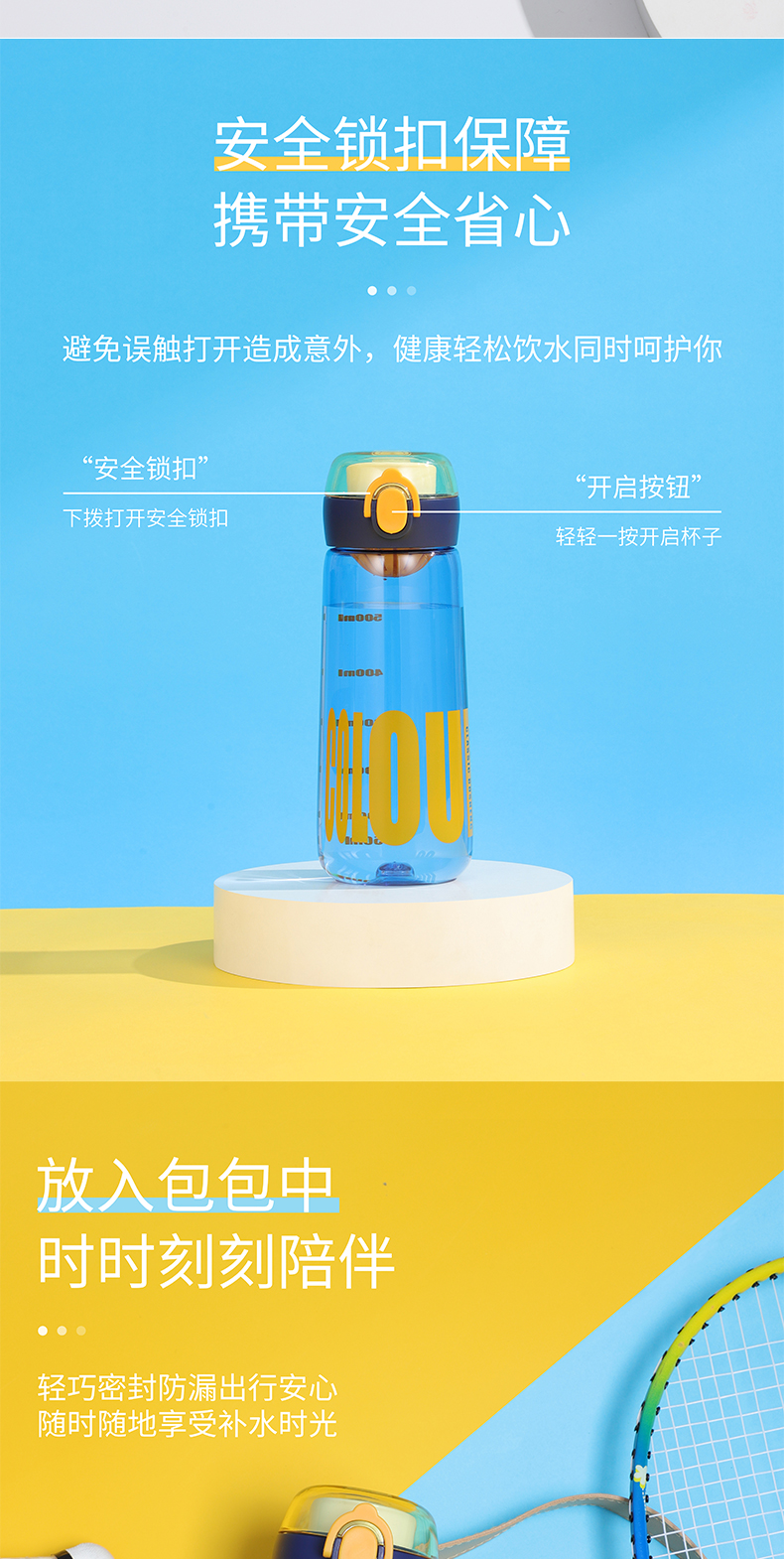 510ML潮流字母撞色塑料杯带茶隔便携户外运动杯子