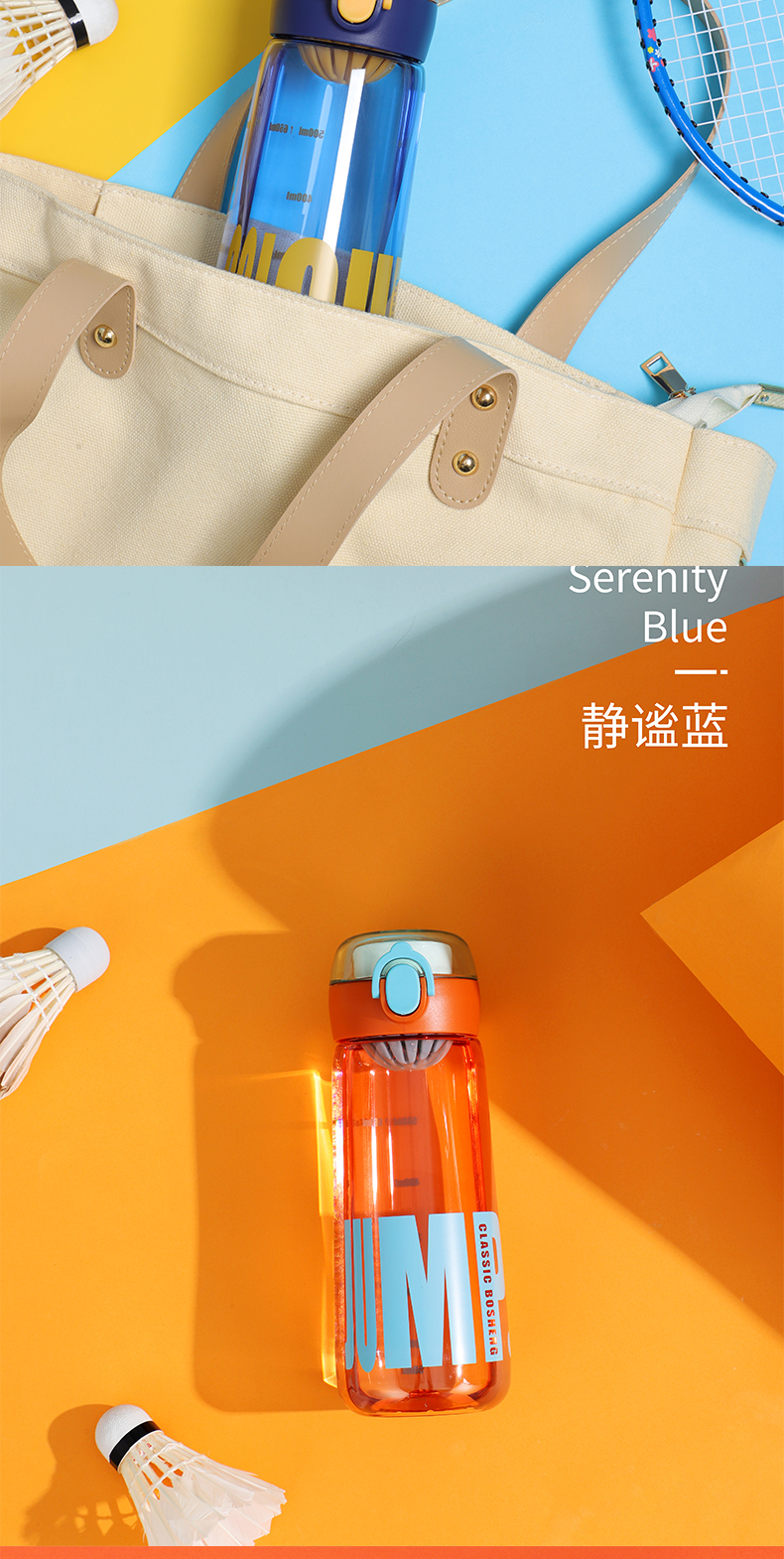 510ML潮流字母撞色塑料杯带茶隔便携户外运动杯子
