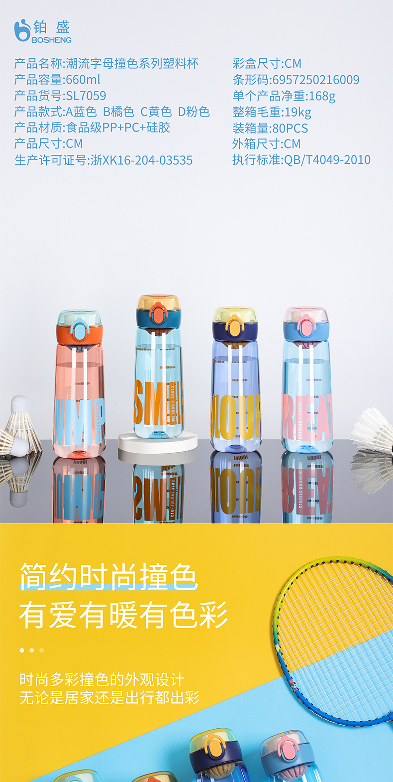 660ML潮流字母撞色塑料杯带茶隔便携户外运动杯子