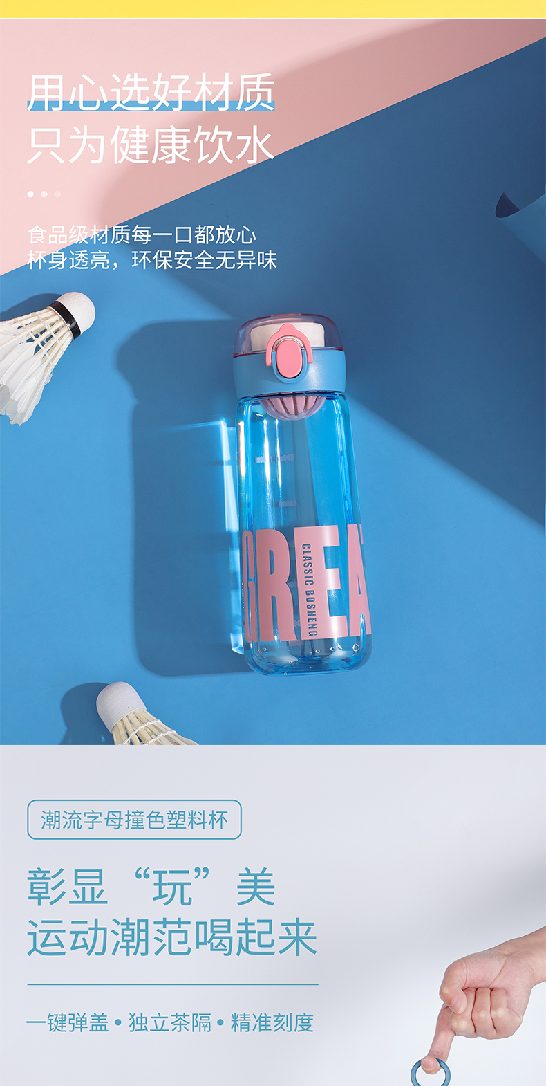 660ML潮流字母撞色塑料杯带茶隔便携户外运动杯子