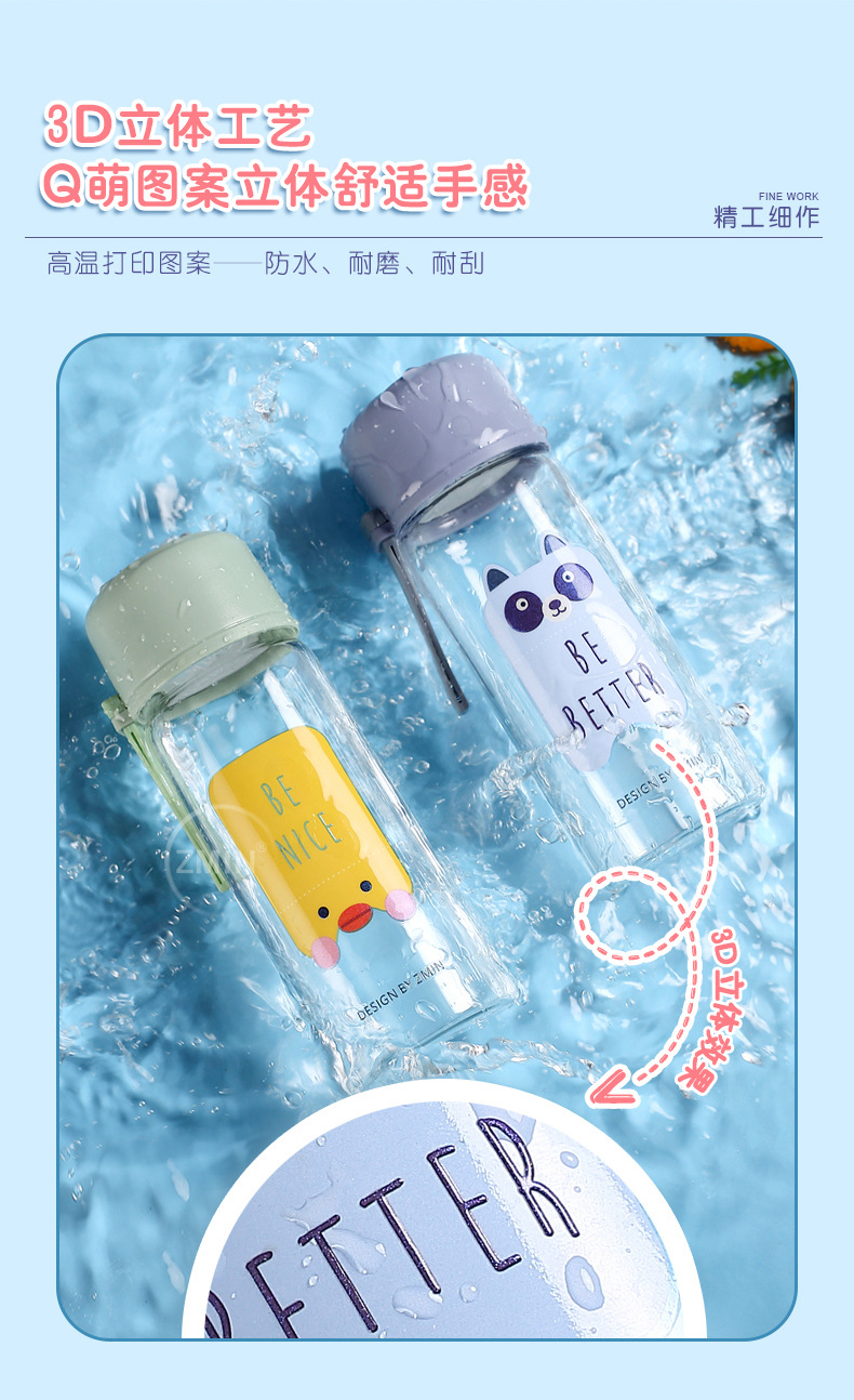 320ML萌萌方块动物时尚玻璃杯可爱森系男女学生水杯