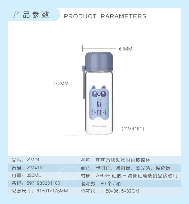 320ML萌萌方块动物时尚玻璃杯可爱森系男女学生水杯