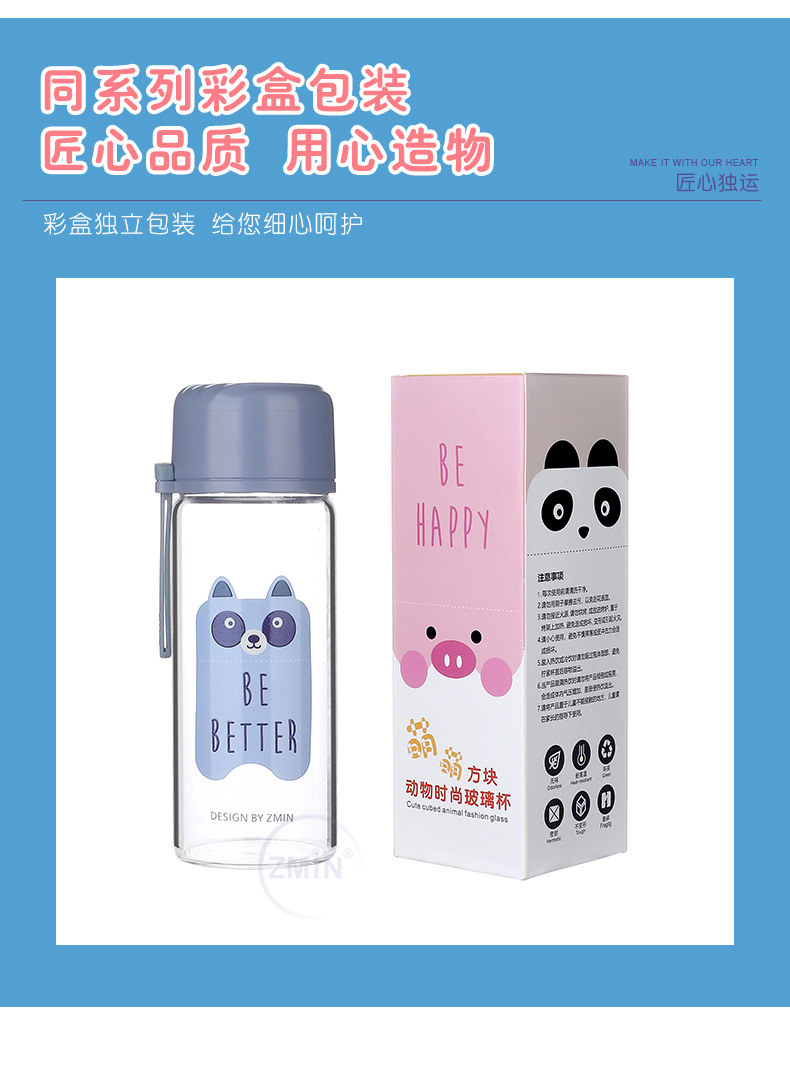 320ML萌萌方块动物时尚玻璃杯可爱森系男女学生水杯