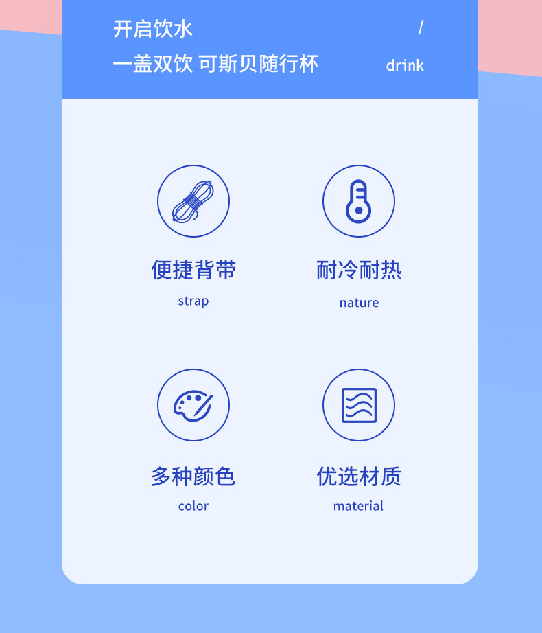 540ml可斯贝随行塑料杯一盖双饮两用吸管杯（彩盒）