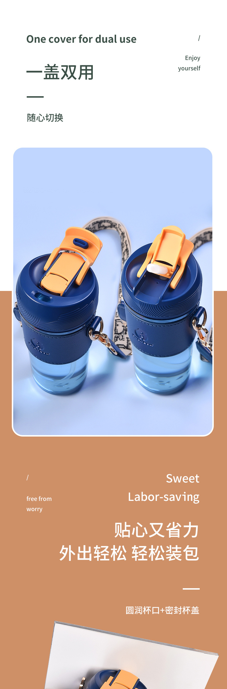 540ml可斯贝随行塑料杯一盖双饮两用吸管杯（彩盒）