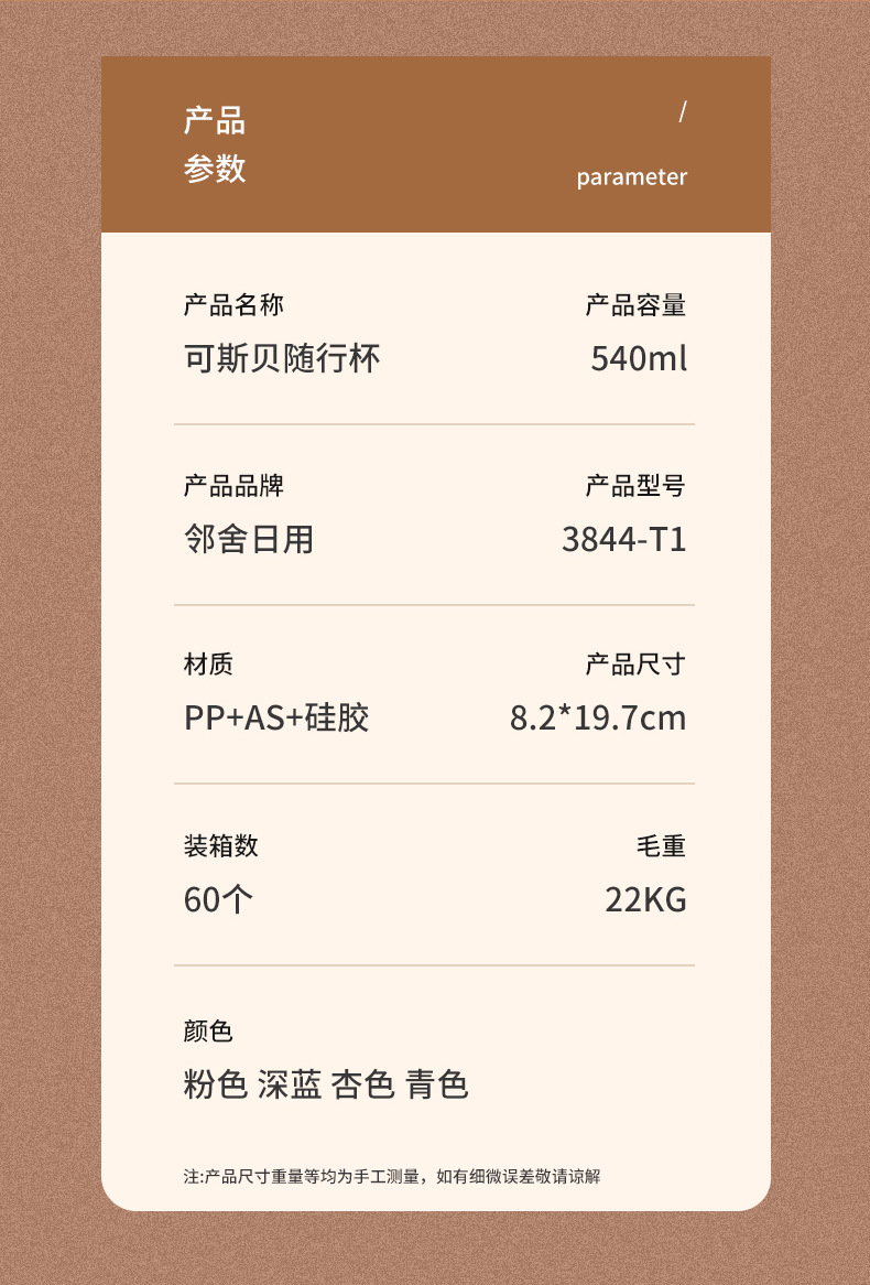 540ml可斯贝随行塑料杯一盖双饮两用吸管杯（彩盒）