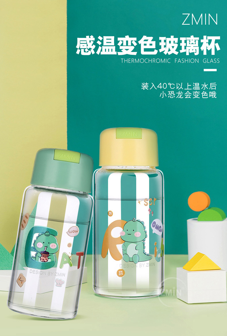 220ML嘟嘟龙感温变色高硼硅玻璃杯简约小清新可爱水杯