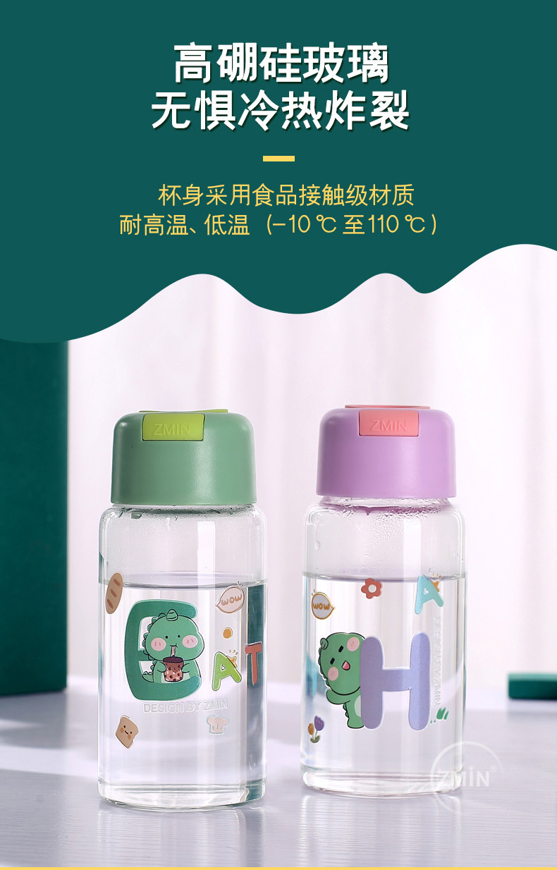 220ML嘟嘟龙感温变色高硼硅玻璃杯简约小清新可爱水杯